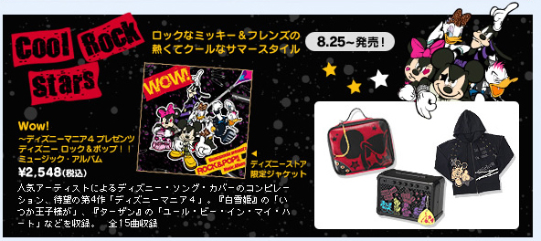 ディズニーストア新商品 みにぶろ
