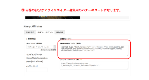 画像※赤枠の部分がコードになります
