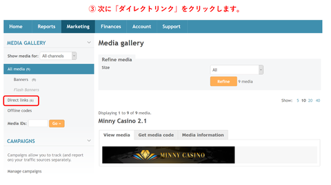 画像※次に「ダイレクトリンク」をクリックします