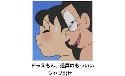規制 ドラえもんtv放送 しずかちゃんの裸に謎の光 まるっとニュー速 規制 ドラえもんtv放送 しずかちゃんの裸に謎の光 まるっとニュー速