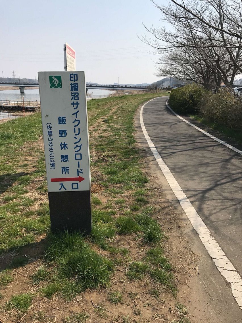 印旛沼サイクリングロードを走ろう みのチャリ部