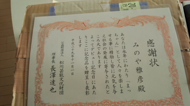 ただ ありがとう と伝えたくて みのやの気持ち