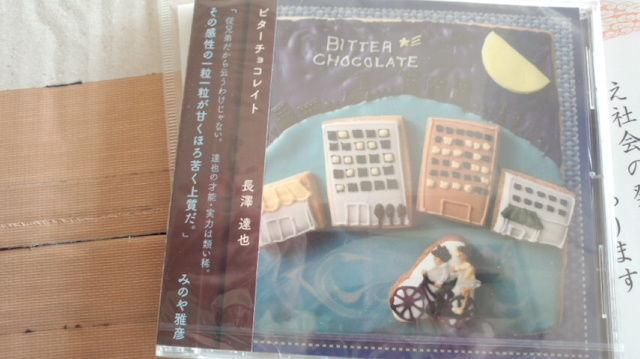 ただ ありがとう と伝えたくて みのやの気持ち