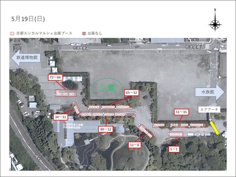 5月19日配置図