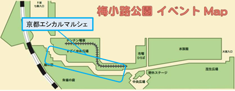エシカル出展場所