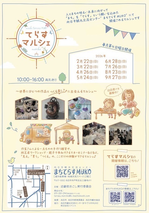 チラシデータ2026ｖ