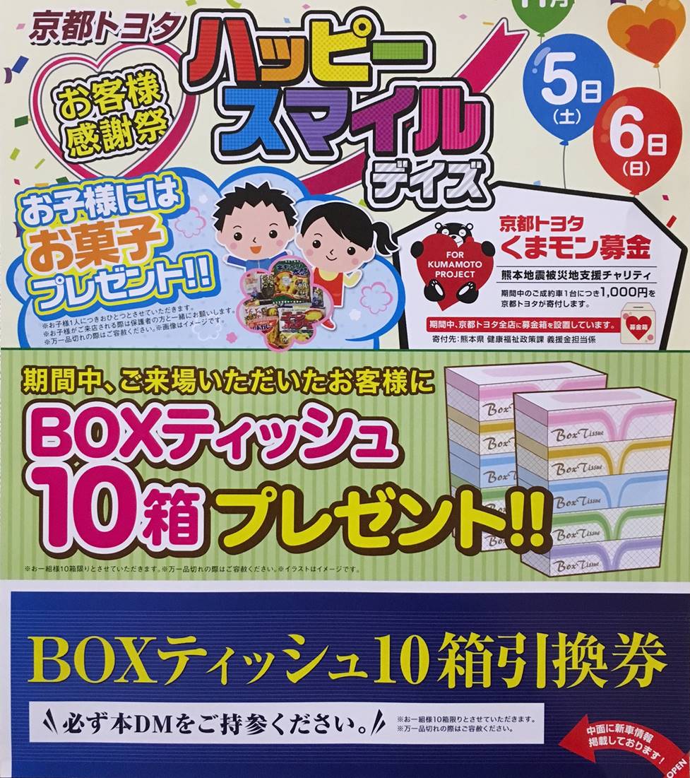 桂川マルシェ ハッピースマイルデイズについて 追加事項 桂川マルシェ 桂川マルシェ ハッピースマイルデイズについて 追加事項 桂川マルシェ
