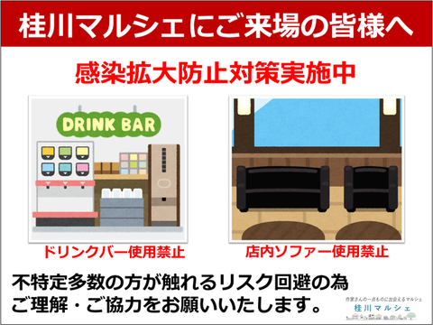 店内禁止