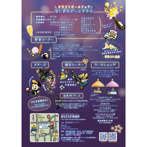 SMS用裏