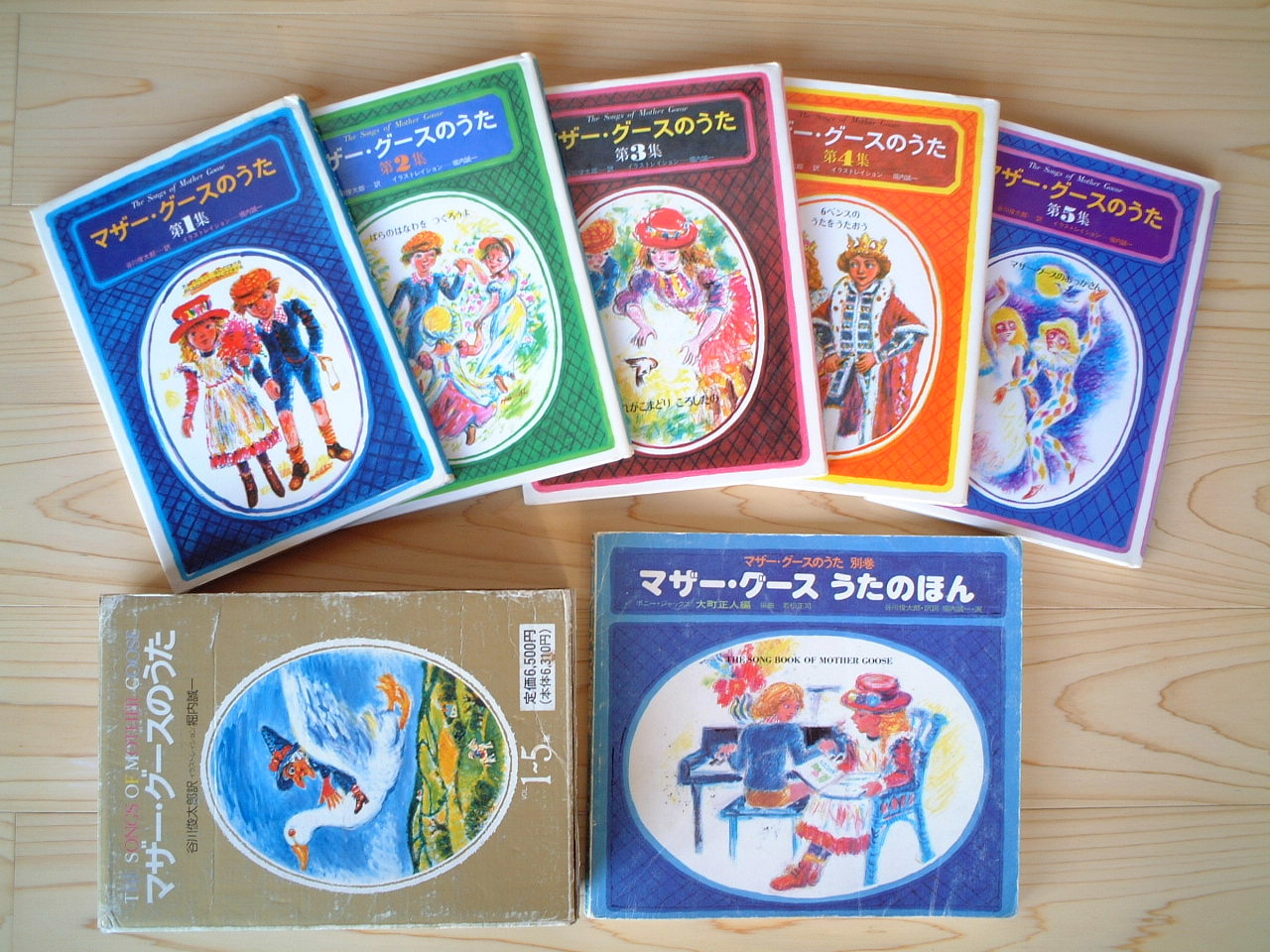 マザー グースのうた ヒロミのミのじ