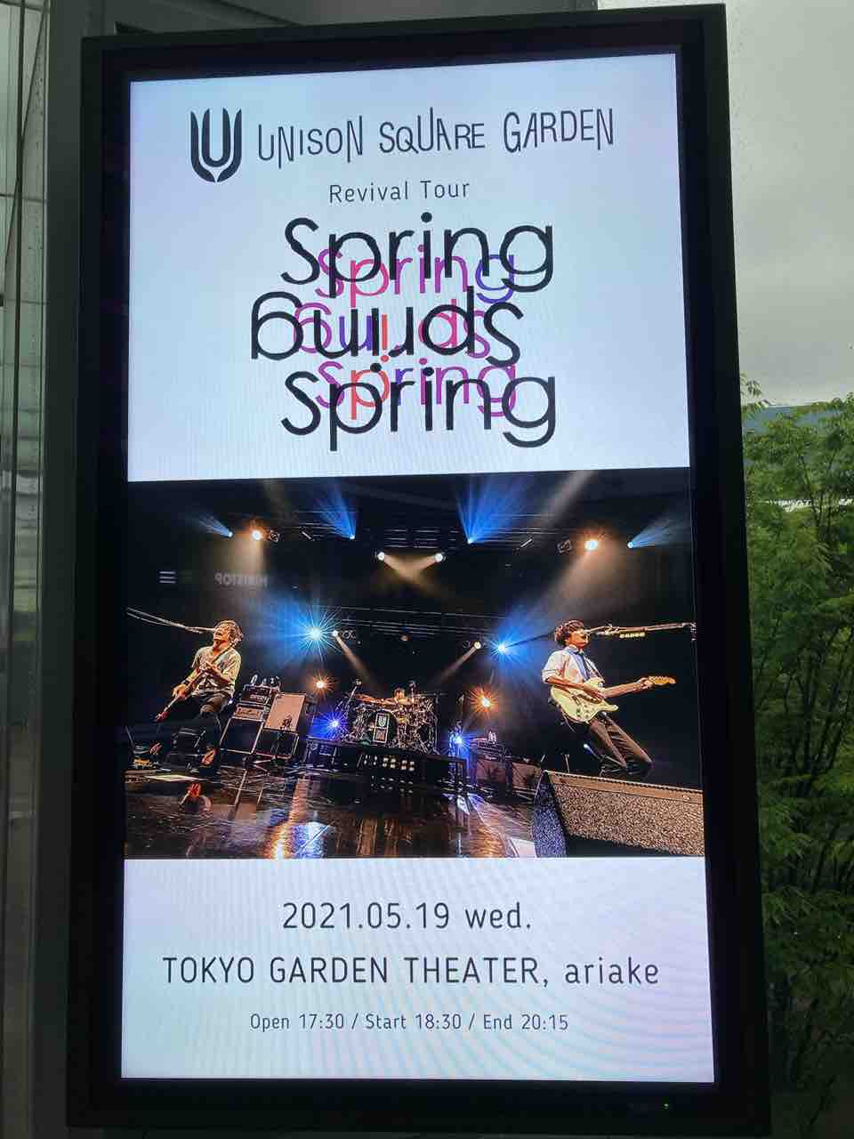 Unison Square Garden Revival Tour Spring Spring Spring みのむしけむし日記