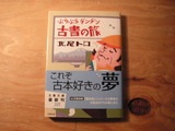 振り向いたら