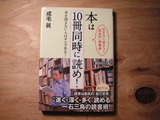 本の読み方