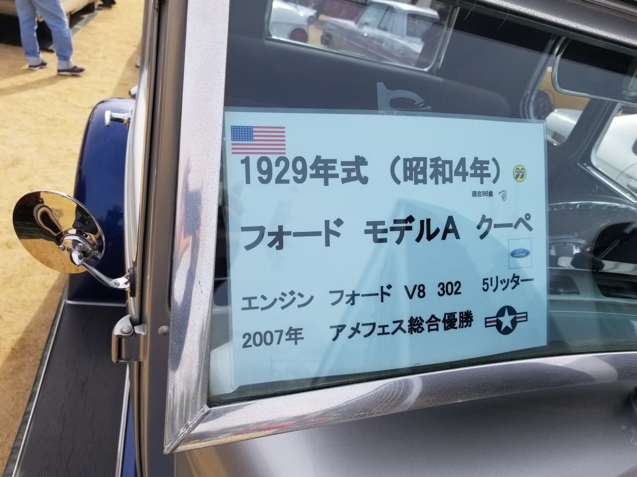 茨木市ビンテージカーショー アメ車編 大人気ない大人のブログ 茨木市ビンテージカーショー アメ車編 大人気ない大人のブログ