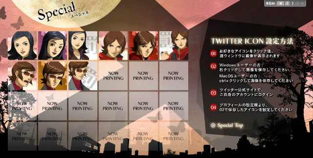 アバルパロパ Psp ペルソナ2 罰 公式サイト更新 Twitterアイコン配布開始 アバルパロパ Psp ペルソナ2 罰 公式サイト更新 Twitterアイコン配布開始