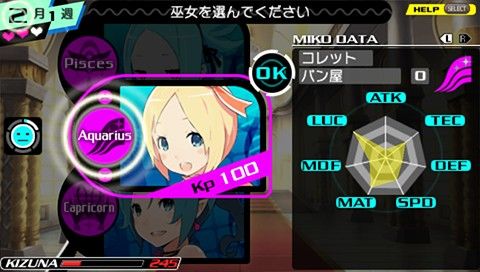 Psp Conception 俺の子供を産んでくれ 星の子 解説 ミノムシの徒然なる走馬灯 Psp Conception 俺の子供を産んでくれ 星の子 解説 ミノムシの徒然なる走馬灯
