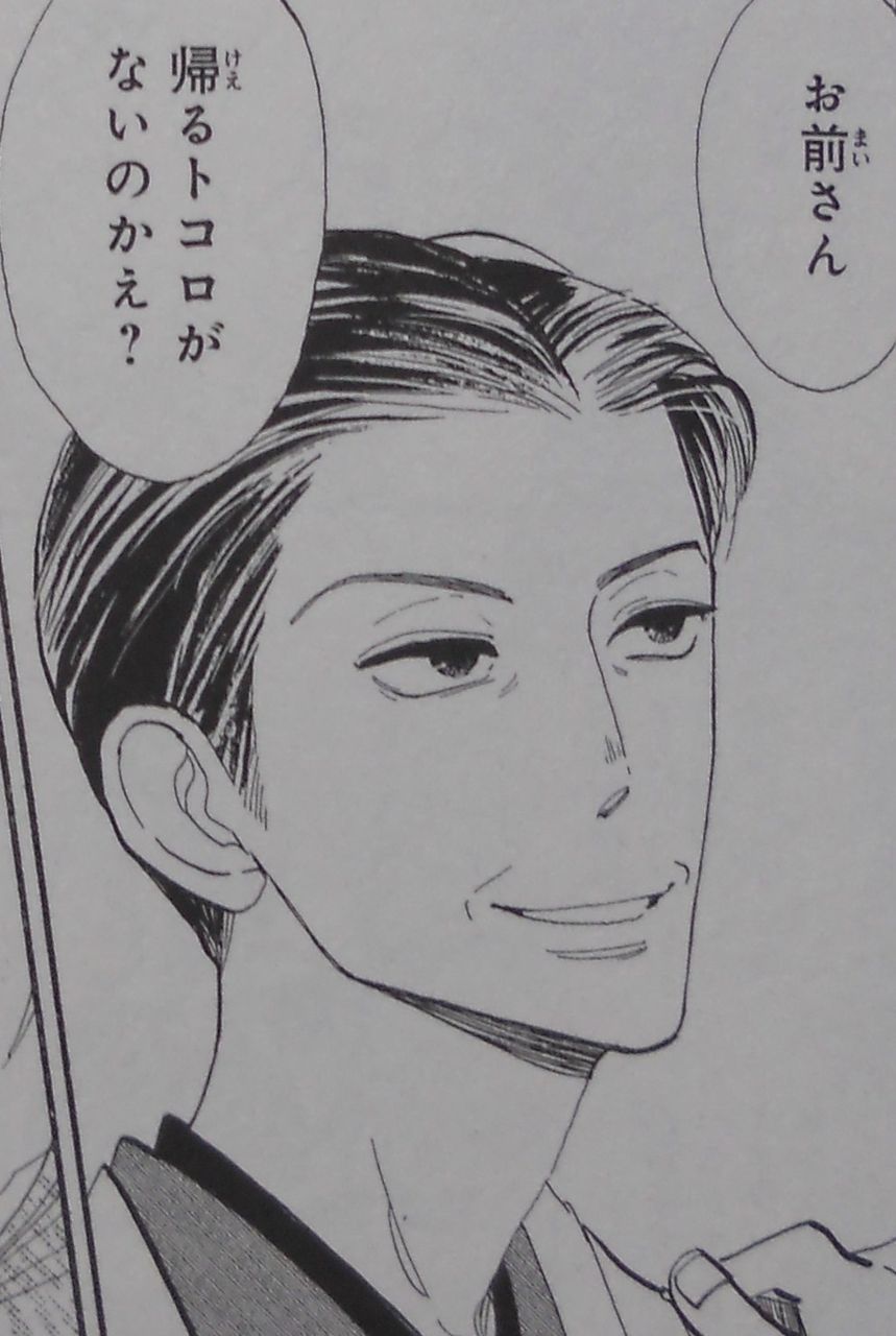 昭和元禄 落語心中 1巻 ミノムシの徒然なる走馬灯 昭和元禄 落語心中 1巻 ミノムシの徒然なる走馬灯