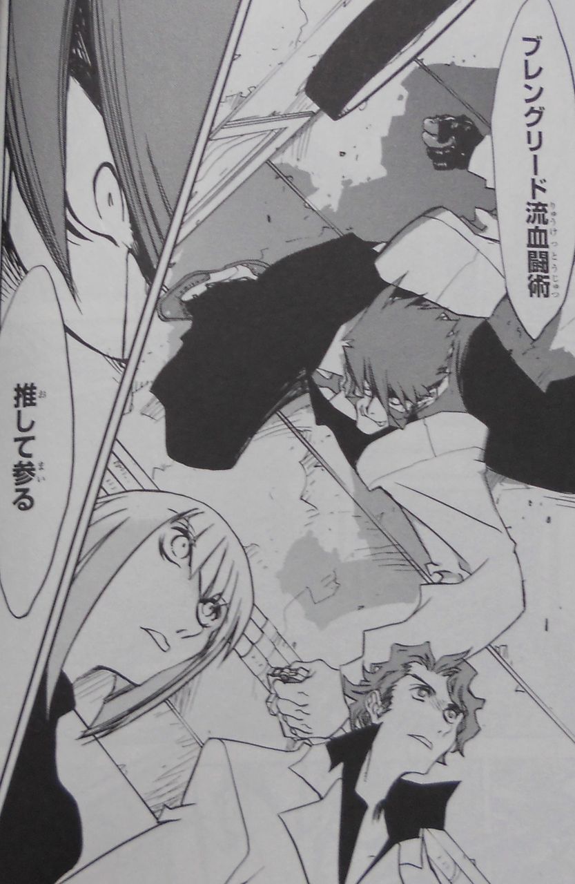 血界戦線 2巻 ミノムシの徒然なる走馬灯