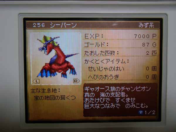 ゴールドタヌ ドラゴン ウー シーバーン Changeable Diary ゴールドタヌ ドラゴン ウー シーバーン Changeable Diary