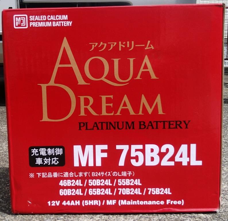 愛車のバッテリーを「AQUA DREAM アクアドリームAD-MF 75B24L」へ交換しました。 : Changeable diary 愛車のバッテリーを「AQUA DREAM アクアドリームAD-MF 75B24L」へ交換しました。 : Changeable diary