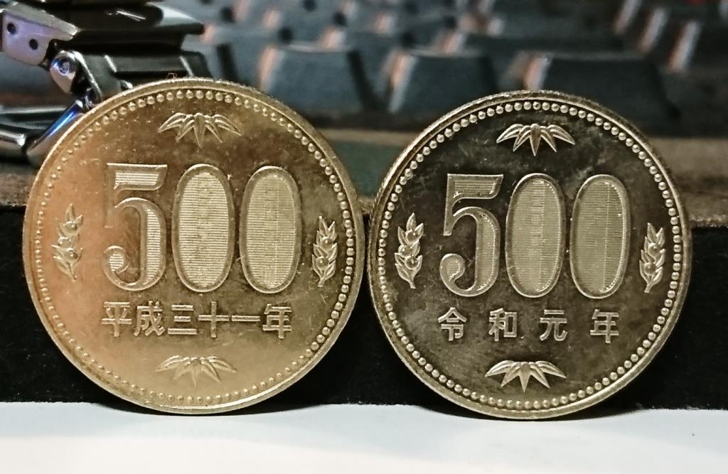 平成 31 年 500 円 価値