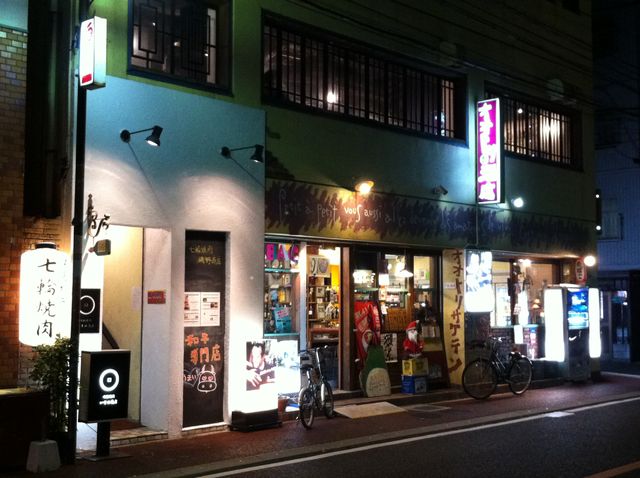 七輪焼肉いその商店 中央区春吉 食べ歩き福岡 七輪焼肉いその商店 中央区春吉 食べ歩き福岡