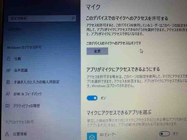 Pcヘッドセットマイクの設定 みのるさんのめもがき