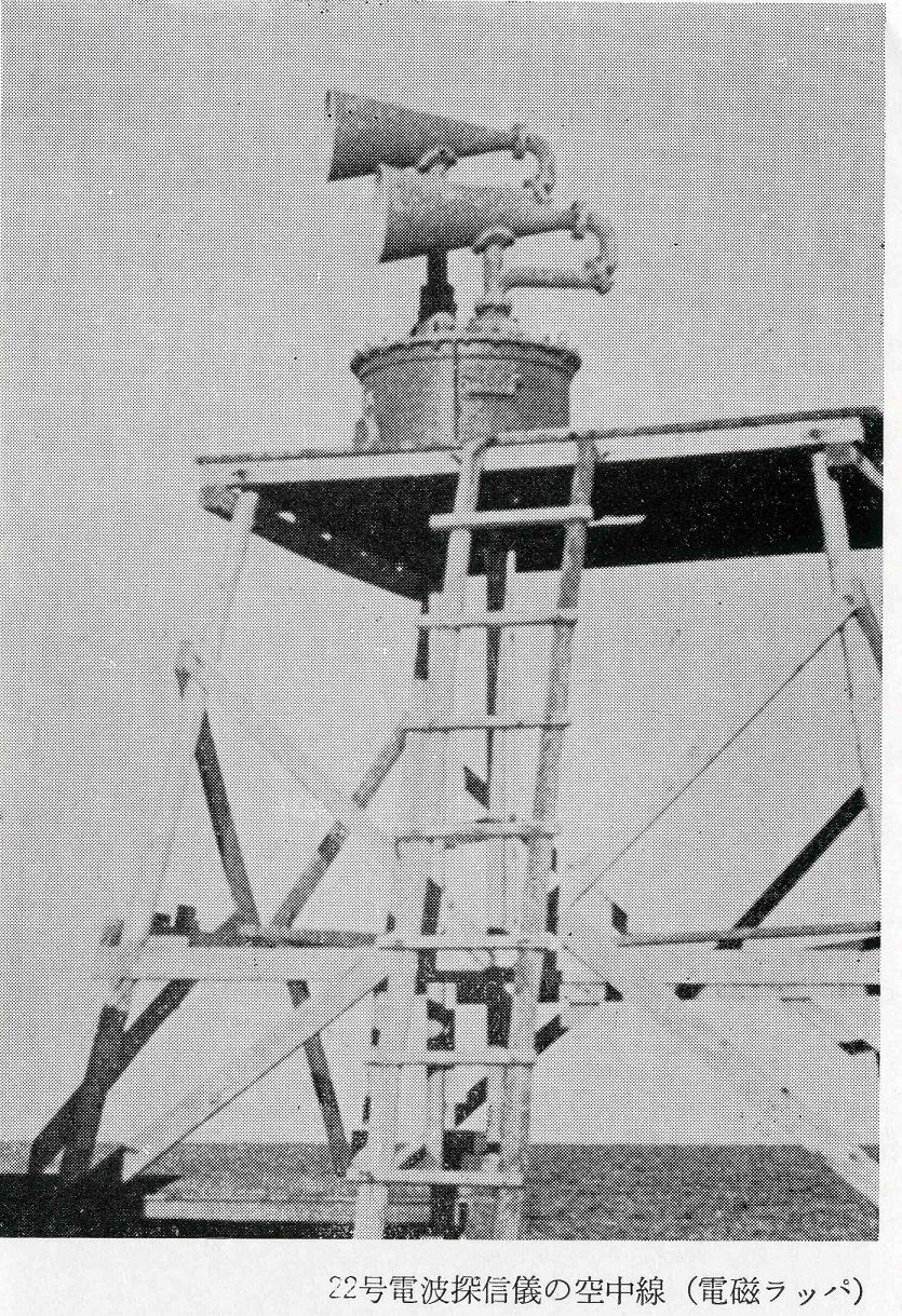 2号2型(Mark 2 Model 2)レーダー 日本帝国陸海軍電探開発史 2号2型(Mark 2 Model 2)レーダー 日本帝国陸海軍電探開発史