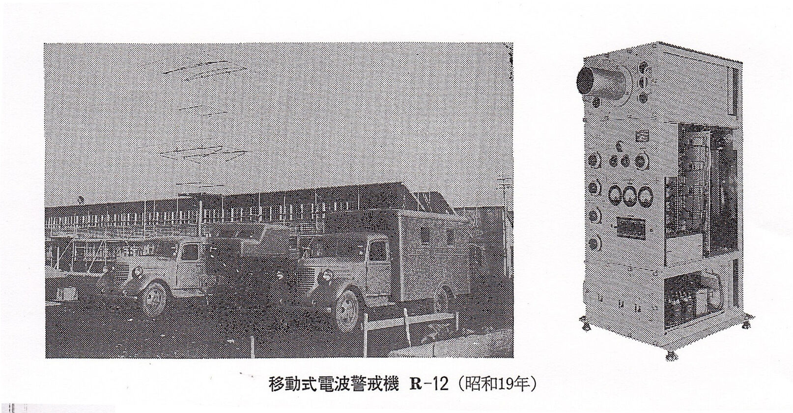 戦史叢書 陸軍航空兵器の開発・生産・補給から電波兵器関係抜粋 戦史叢書 陸軍航空兵器の開発・生産・補給から電波兵器関係抜粋