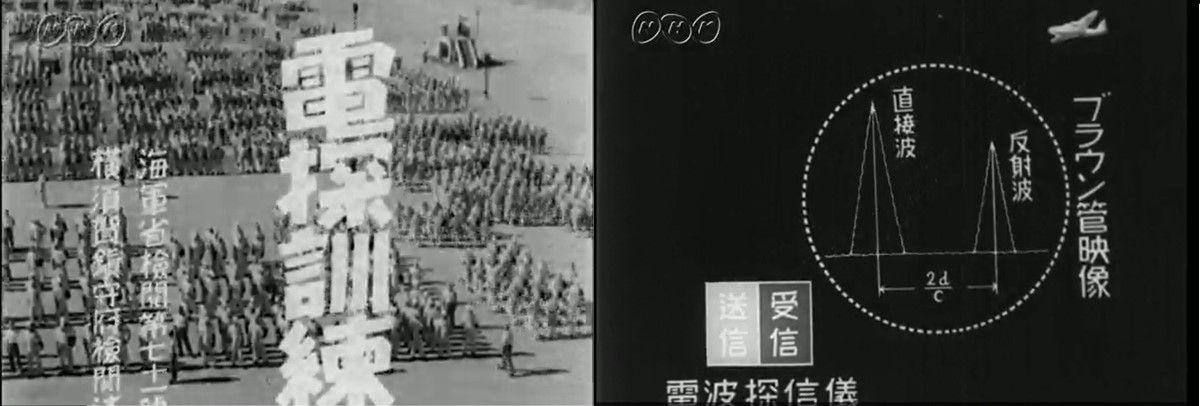 日本海軍電探開発史 本文01 : 日本帝国陸海軍電探開発史