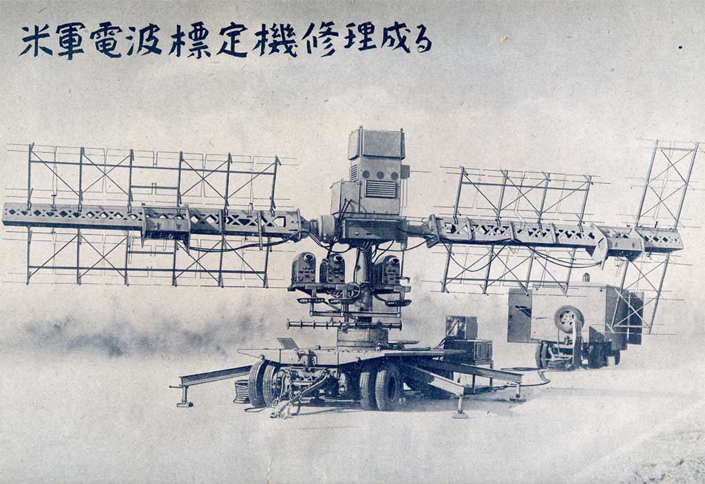 戦史叢書 陸軍航空兵器の開発・生産・補給から電波兵器関係抜粋 戦史叢書 陸軍航空兵器の開発・生産・補給から電波兵器関係抜粋