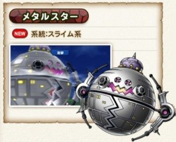 Dqmsl Gbaテリワン世代には理解できない最近のdqm ドラモン速報 Dqmsl