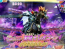 モンスター 黒騎士レオコーン 評価 データ ドラモン速報 Dqmsl