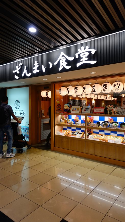 ざんまい食堂 難波 インフレは始まっている みのやま Com ざんまい食堂 難波 インフレは始まっている みのやま Com