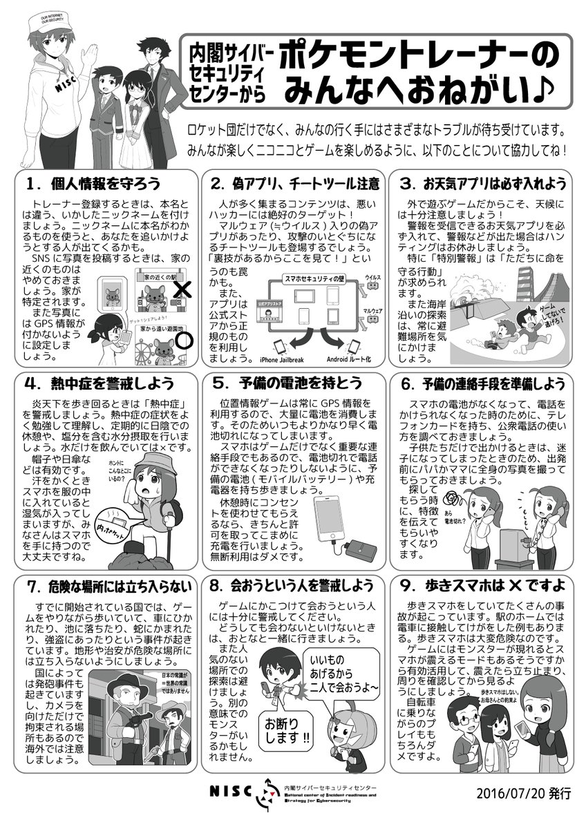 悲報 ざわちんさん ポケモンgoを猛烈批判 みんなのポケモンgo 悲報 ざわちんさん ポケモンgoを猛烈批判 みんなのポケモンgo