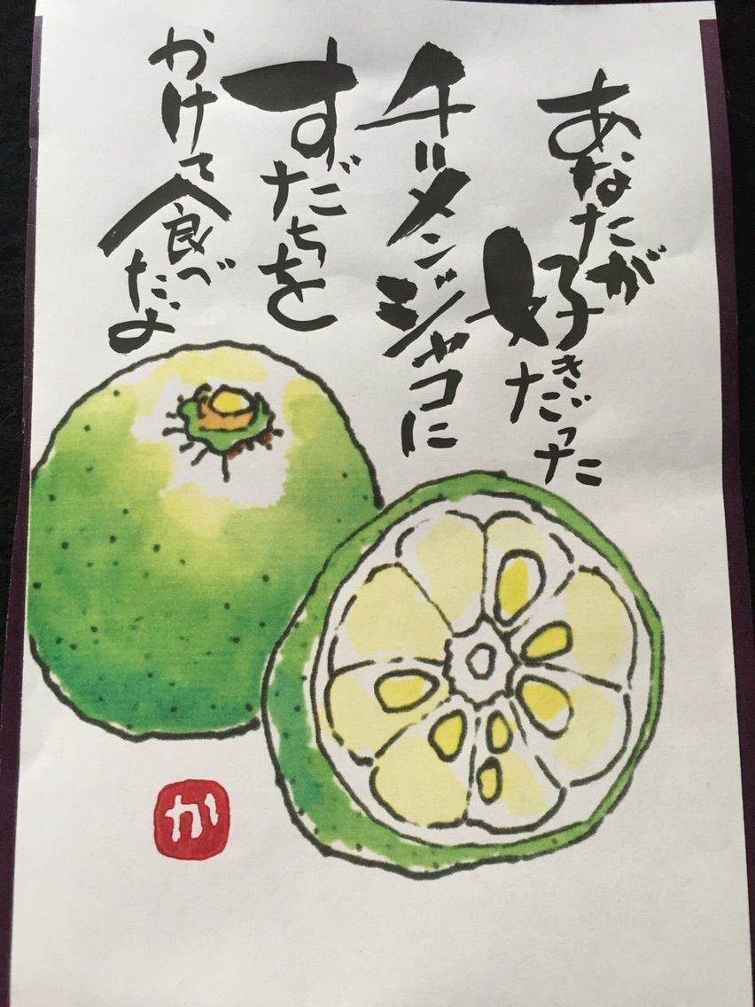 16 9 11 すみちゃんの絵手紙塾 絵手紙日記 16 9 11 すみちゃんの絵手紙塾 絵手紙日記