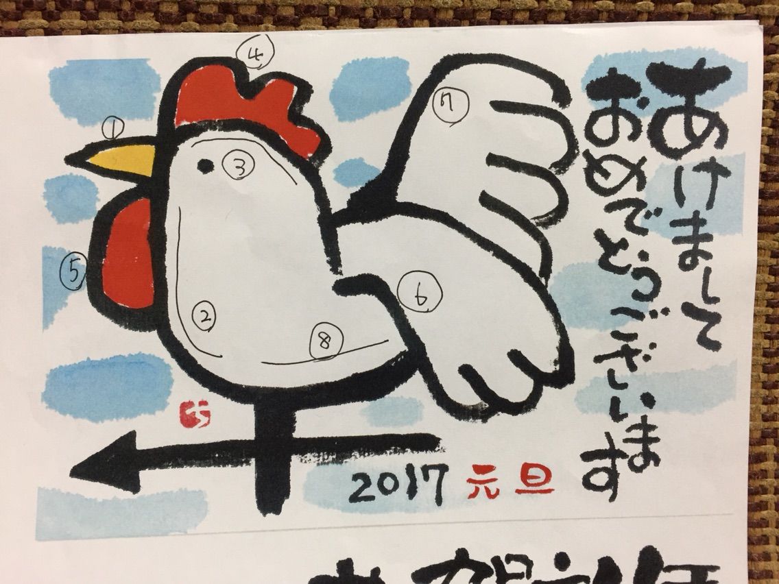 16 12 11 すみちゃんの絵手紙塾 年賀状 絵手紙日記 16 12 11 すみちゃんの絵手紙塾 年賀状 絵手紙日記