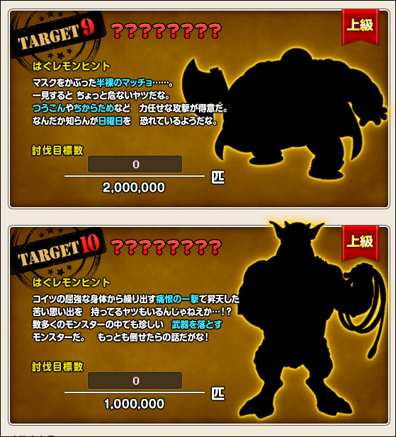 小学生ぼく やった ドラクエの攻略本を手に入れたぞ 後半のモンスターはどんなだろう 速日 ソニック W