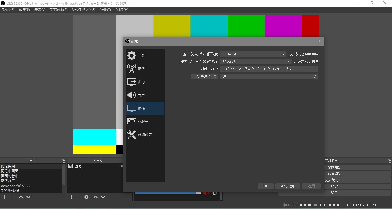 OBS_UI
