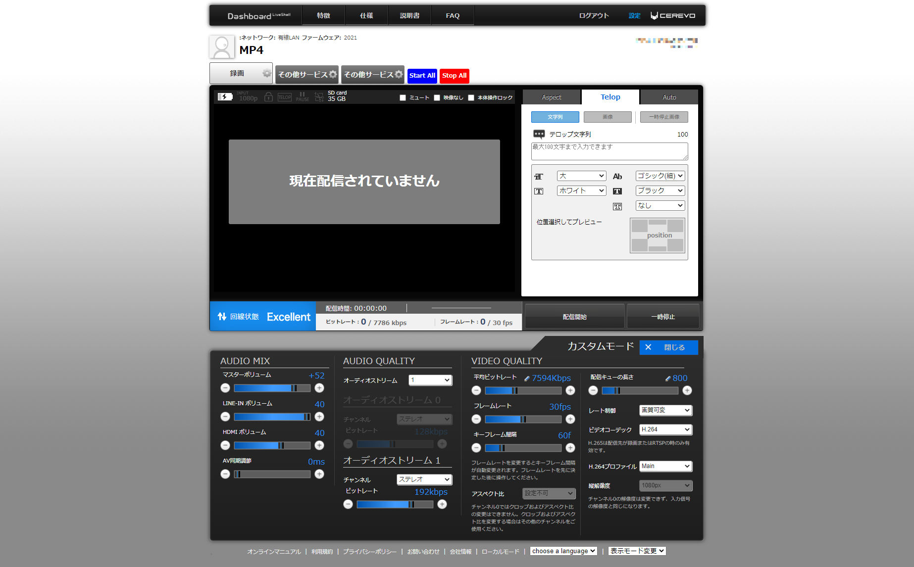 Obs Studioは使わない 配信の現場で使われるライブエンコーダーの魅力とは みんすくの部屋 調査資料0号室
