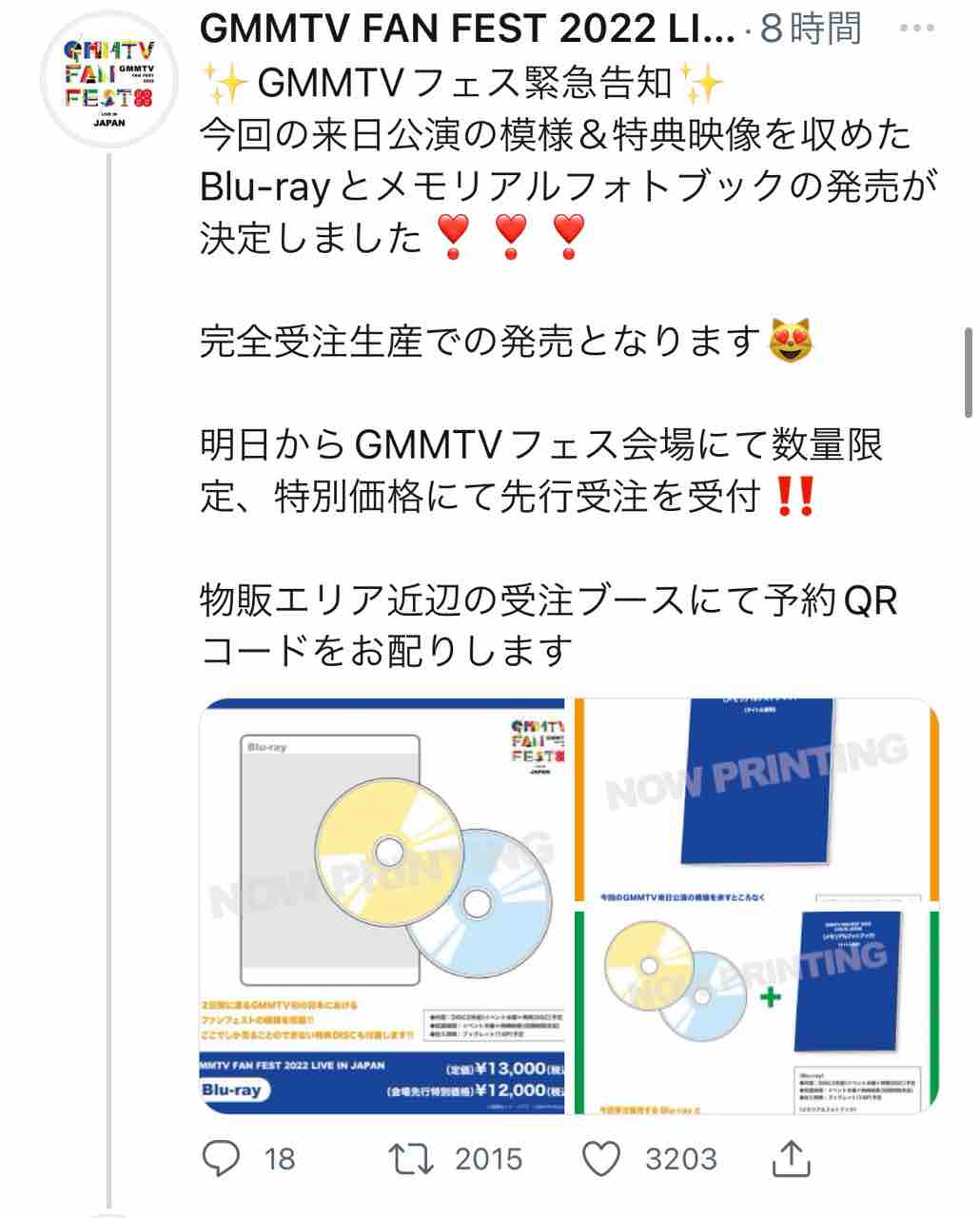 スペシャルオファ GMMTV FAN FEST 2022 Blu-ray メモリアルフォト