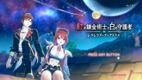 【ネタバレ注意!】紅白レスレリ最強武器作成メモ【Ver1.1.1】