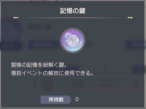 復刻イベント優先度