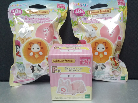 キラキラくじ〜ハッピースイーツ〜 : 冷やしおこじょのおもちゃ箱