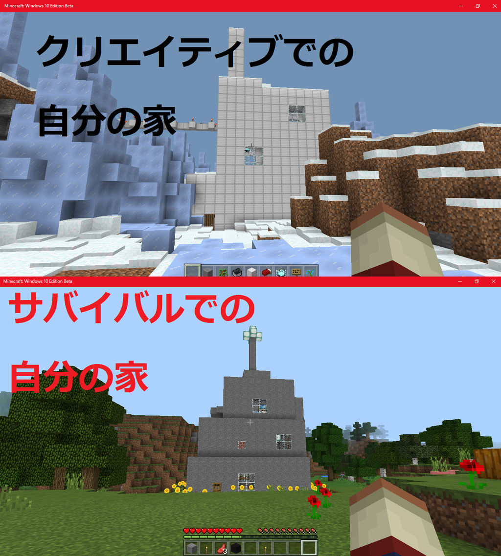 マイクラ 家 サバイバル