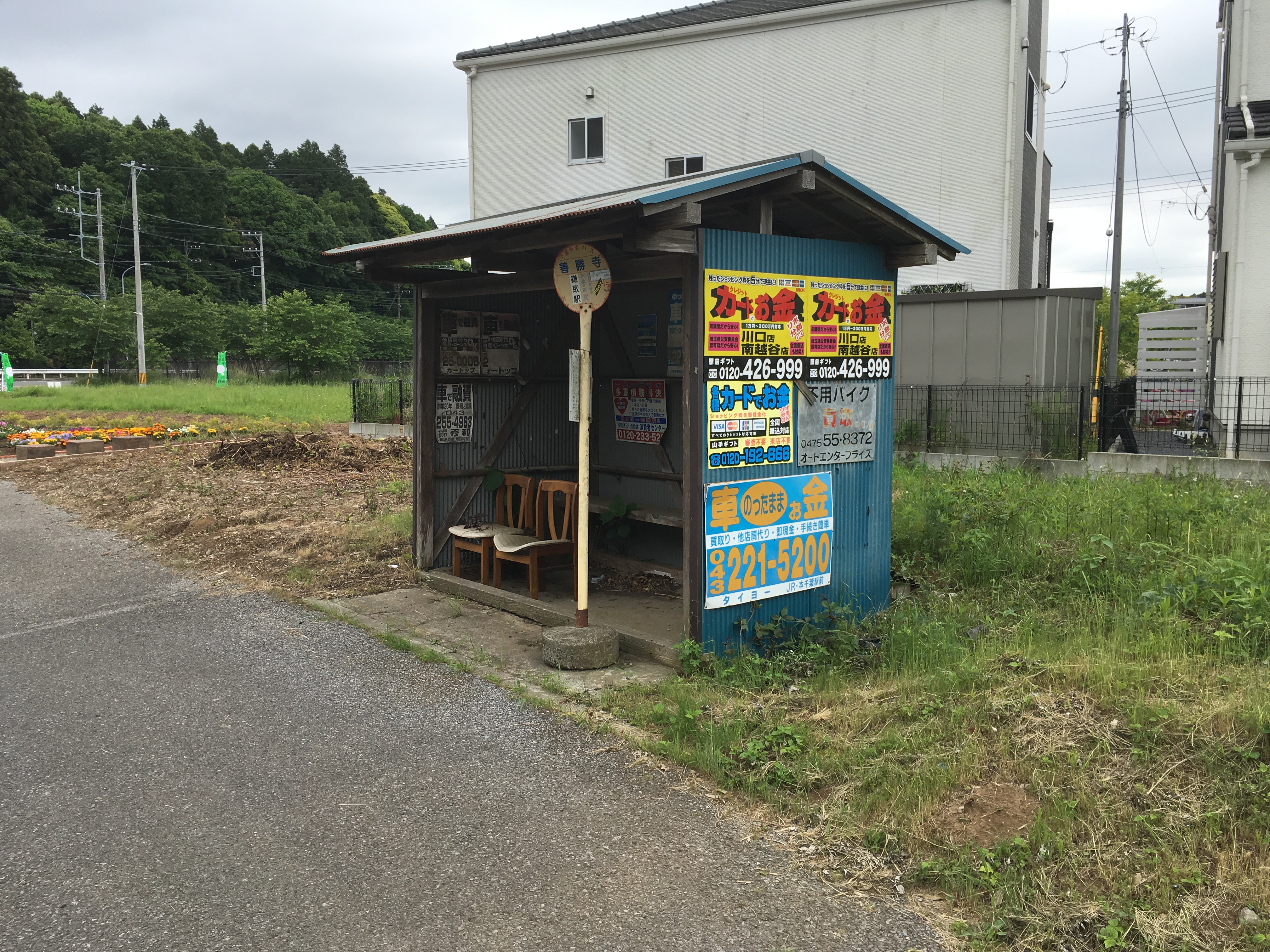 聖地巡礼 1 2summer バス停 ブログ みんとのアトリエ 聖地巡礼 1 2summer バス停 ブログ みんとのアトリエ