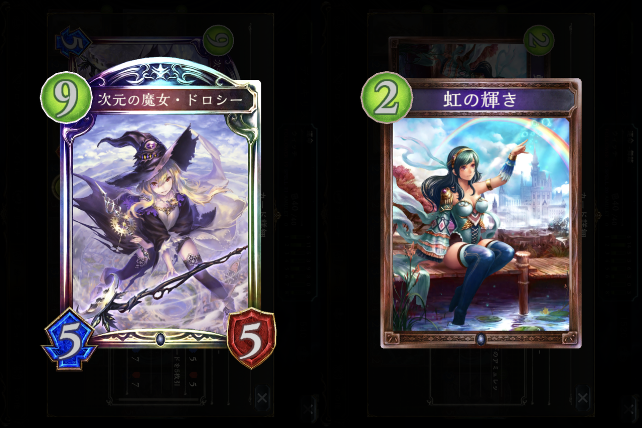 Shadowverse Robドロシーウィッチの構築 虹の輝き ブログ みんとのアトリエ Shadowverse Robドロシーウィッチの構築 虹の輝き ブログ みんとのアトリエ