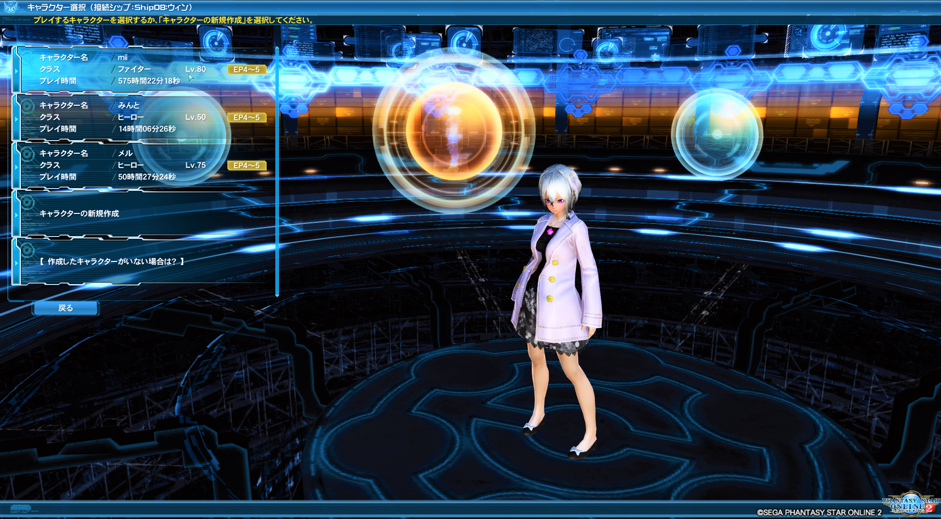 Pso2 今までの思い出 ブログ みんとのアトリエ