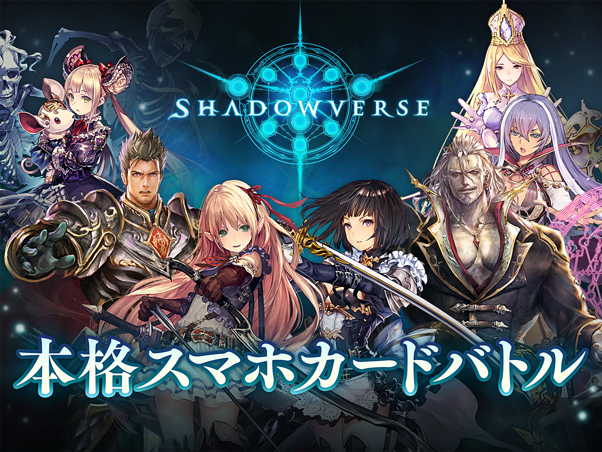 Shadowverse