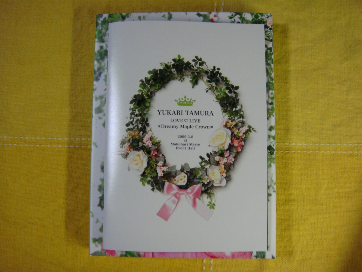 田村ゆかり Love Live Dreamy Maple Crown Dvd パッケージ編 Denshobato Yori 仮
